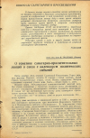 Научная статья на тему 'О тематике санитарно-просветительных лекций в связи с календарем политических событий'