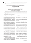 Научная статья на тему 'О теоретических основах структуры механизма государственно-правового обеспечения прав и свобод личности'