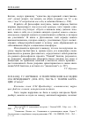 Научная статья на тему 'О теоретическом наследии О. М. Фрейденберг (1890-1955). Часть 2: теория наррации'