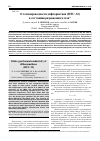 Научная статья на тему 'О теплопроводности дифторметана (HFC-32) в состоянии разреженного газа'