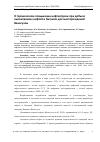 Научная статья на тему 'О ТЕРМИЧЕСКОМ ПОВЫШЕНИИ НЕФТЕОТДАЧИ ПРИ ДОБЫЧЕ ВЫСОКОВЯЗКИХ НЕФТЕЙ И БИТУМОВ ДЛЯ МЕСТОРОЖДЕНИЙ ВЕНЕСУЭЛЫ'