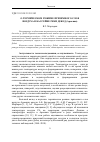 Научная статья на тему 'О ТЕРМИЧЕСКОМ РЕЖИМЕ ПРИЗЕМНОГО СЛОЯ ВОЗДУХА В БАССЕЙНЕ РЕКИ ДЕБЕД (АРМЕНИЯ)'