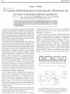 Научная статья на тему 'О термостабилизации нескольких объектов на разных температурных уровнях'