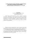 Научная статья на тему 'О типах личности преступников, совершающих злостное уклонение от погашения кредиторской задолженности (ст. 177 УК РФ)'