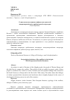 Научная статья на тему 'О типологических связях конфликтов в адыгской, западноевропейской и арабоязычной литературах'