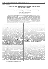 Научная статья на тему 'О ТОЧКАХ МАГНИТНОЙ КОМПЕНСАЦИИ В КВАЗИБИНАРНОЙ СИСТЕМЕ Yb(Fe1−xMnx)2'