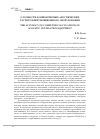Научная статья на тему 'О точности компьютерных акустических расчетов вентиляционного оборудования'