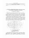 Научная статья на тему 'О точности определения объема отвала по плану в изолиниях различными способами'