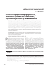 Научная статья на тему 'О точности юридических формулировок, связанных с уголовными наказаниями, и Российской уголовно-правовой политике'