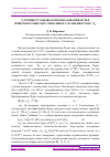 Научная статья на тему 'О ТОЧНЫХ 𝐋 𝐏 -ОЦЕНКАХ ПРЕОБРАЗОВАНИЯ ФУРЬЕ ПОВЕРХНОСТНЫХ МЕР, СВЯЗАННЫХ С ОСОБЕННОСТЬЮ 𝐗𝟗'