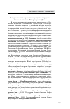 Научная статья на тему 'О торжественной церемонии награждения наградами Главы Российского Императорского Дома'