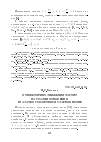 Научная статья на тему 'О траекториях движения частиц на стадии отражения в задаче о сходящейся ударной волне'