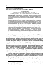 Научная статья на тему 'О трагической судьбе газеты "Хыпар"-3 и ее редактора Агафьи Гавриловны гавриловой'