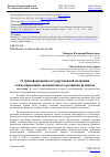 Научная статья на тему 'О ТРАНСФОРМАЦИИ ГОСУДАРСТВЕННОЙ ПОЛИТИКИ СТИМУЛИРОВАНИЯ ЭКОНОМИЧЕСКОГО РАЗВИТИЯ РЕГИОНОВ'