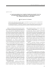 Научная статья на тему 'О трансформации отраслевой и территориальной структур агропромышленного комплекса Тамбовской области в условиях рыночной экономики'