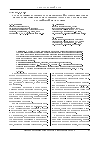 Научная статья на тему 'О требованиях к антитеррористической защищенности и паспортизации многоквартирных домов на территории Российской Федерации'