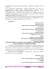 Научная статья на тему 'О ТРЕБОВАНИЯХ К КАЧЕСТВУ ПРОДУКЦИИ И ИЗМЕРЕНИЮ ДЛЯ КОНКУРЕНЦИИ НА МИРОВОМ РЫНКЕ'