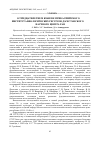 Научная статья на тему 'О тридцатилетнем юбилее Прикаспийского института биологических ресурсов Дагестанского научного центра РАН'