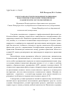 Научная статья на тему 'О целесообразности использования нетрадиционных педагогических технологий в учебном процессе по физической культуре в высшей школе'