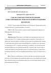 Научная статья на тему 'О целесообразности использования существующей системы категорий расхождения диагнозов'