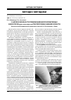 Научная статья на тему 'О целесообразности применения биорезорбируемых фиксаторов для остеосинтеза при переломах нижней челюсти'