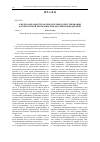 Научная статья на тему 'О целесообразности законодательного регулирования коллекторской деятельности в Российской Федерации'