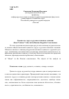 Научная статья на тему 'О ценности «Труд» в русском языковом сознании'