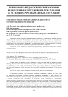 Научная статья на тему 'О ценностных ориентациях в дискурсе о современном человеке'