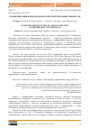 Научная статья на тему 'О ЦИФРОВИЗАЦИИ В НЕФТЕГАЗОВОЙ ОТРАСЛИ РЕСПУБЛИКИ УЗБЕКИСТАН'