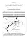 Научная статья на тему 'О цикличности в проявлениях локальной сейсмичности в районе Саратовского геодинамического полигона'