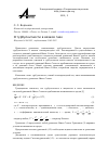 Научная статья на тему 'О ТУРБУЛЕНТНОСТИ В ВЯЗКОМ ГАЗЕ'