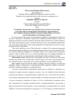 Научная статья на тему 'О варианте предметно-структурной модели объекта изучения для социально-гуманитарных дисциплин в средней школе'