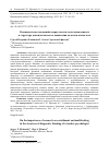 Научная статья на тему 'О ВАЖНОСТИ ИССЛЕДОВАНИЙ СВЕРНУТОСТИ И МУЛЬТИЗАДАЧНОСТИ В СТРУКТУРЕ ДИАГНОСТИЧЕСКОГО МЫШЛЕНИЯ ПЕДАГОГА-ПСИХОЛОГА'