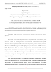 Научная статья на тему 'О ВАЖНОСТИ ОКАЗАНИЯ ПСИХОЛОГИЧЕСКОЙ ПОМОЩИ ЖЕНЩИНАМ В ПЕРИОД БЕРЕМЕННОСТИ'