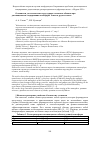 Научная статья на тему 'О важности учета квантово-структурных элементов облаков при дистанционном зондировании атмосферы Земли и других планет'