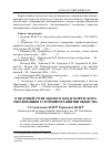 Научная статья на тему 'О ведущей роли эколого-педагогического образования в устойчивом развитии общества'