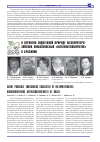 Научная статья на тему 'О вероятно эндогенной природе мезопротерозойских алмазоносных "метаконгломератов" в Бразилии'
