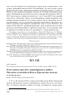 Научная статья на тему 'О весеннем пролёте чернобрюхого рябка Pterocles orientalis в Волго-Уральских песках'