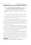 Научная статья на тему 'О ВЕТРО-ВОЛНОВОМ РЕЖИМЕ АПШЕРОНСКОГО МОРСКОГО РАЙОНА (НА ПРИМЕРЕ ОСТРОВА ПЕСЧАНЫЙ)'