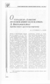 Научная статья на тему 'О VI разделе «Заметок по основаниям математики» Л. Витгенштейна (предисловие к русскому переводу)'