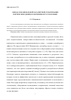 Научная статья на тему 'О видах окказиональной каламбурной семантизации лексических единиц в современном русском языке'