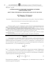 Научная статья на тему 'О вириальном разложении уравнения состояния одноатомных газов'