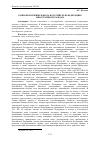 Научная статья на тему 'О визовом режиме въезда в Российскую Федерацию иностранных граждан'