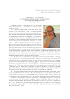 Научная статья на тему 'О вкладе А. Г. Кусраева в субдифференциальное исчисление и булевозначный анализ (к его 60-летию)'