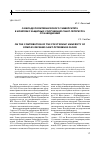 Научная статья на тему 'О вкладе политехнического университета в комплекс защитных сооружений Санкт-Петербурга от наводнений'