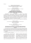 Научная статья на тему 'О включенности граждан в решение управленческих проблем и реализацию государственной и муниципальной кадровой политики в России'
