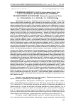 Научная статья на тему 'О ВЛИЯНИИ ЭФИРНОГО МАСЛА LITSEACUBEBA (LOUR.) PERS. И ЕГО ОСНОВНОГО КОМПОНЕНТА НА РАЗВИТИЕ ОРАНЖЕРЕЙНОЙ БЕЛОКРЫЛКИ TRIALEURODES VAPORARIORUM WESTW'