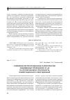 Научная статья на тему 'О влиянии эксплуатационных характеристик защищенных проводов ВЛ-35 кВ на отключающую способность коммутационного оборудования'