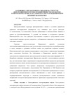 Научная статья на тему 'О ВЛИЯНИИ ГАЛИТОВОЙ МИНЕРАЛИЗАЦИИ НА СТРУКТУРУ ФИЛЬТРАЦИОННОГО ПОТОКА И ЭФФЕКТИВНОСТЬ РАЗРАБОТКИ СЕМИЛУКСКОЙ ЗАЛЕЖИ ЗОЛОТУХИНСКОГО МЕСТОРОЖДЕНИЯ НЕФТИ В ПРИПЯТСКОМ ПРОГИБЕ'