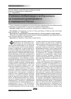 Научная статья на тему 'О влиянии глобализации и модернизации на социальное регулирование в современной России'